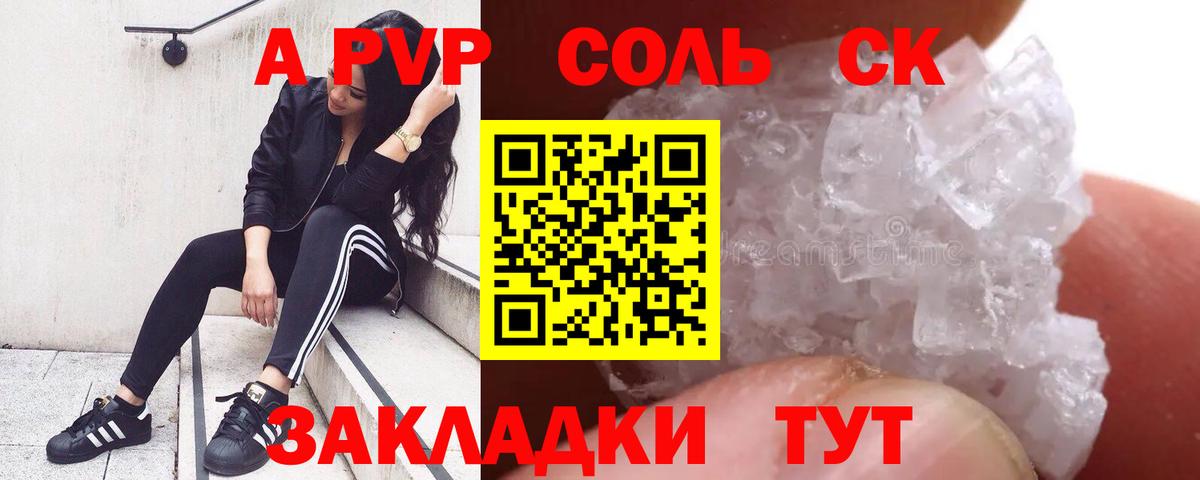 Alpha-PVP крисы CK Сланцы