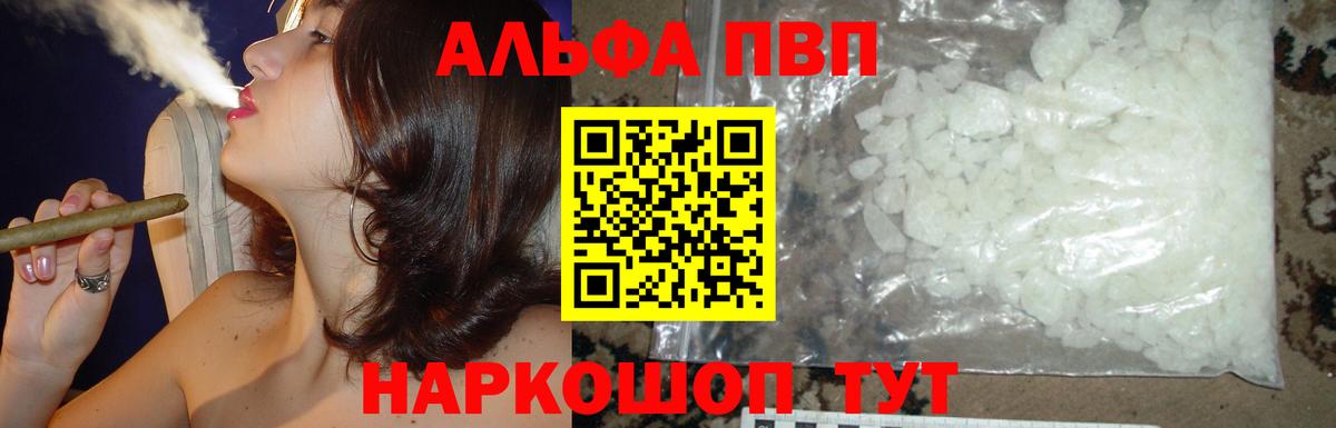 Alpha PVP СК КРИС  Alpha PVP  наркота  Сланцы  Вход с VPN  Alpha-PVP мука 