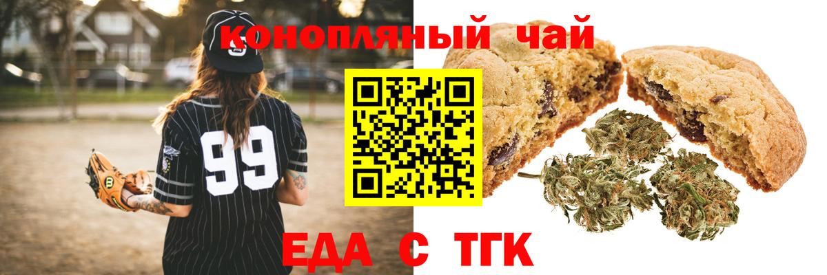 Canna-Cookies марихуана  Вход с VPN  Сланцы 