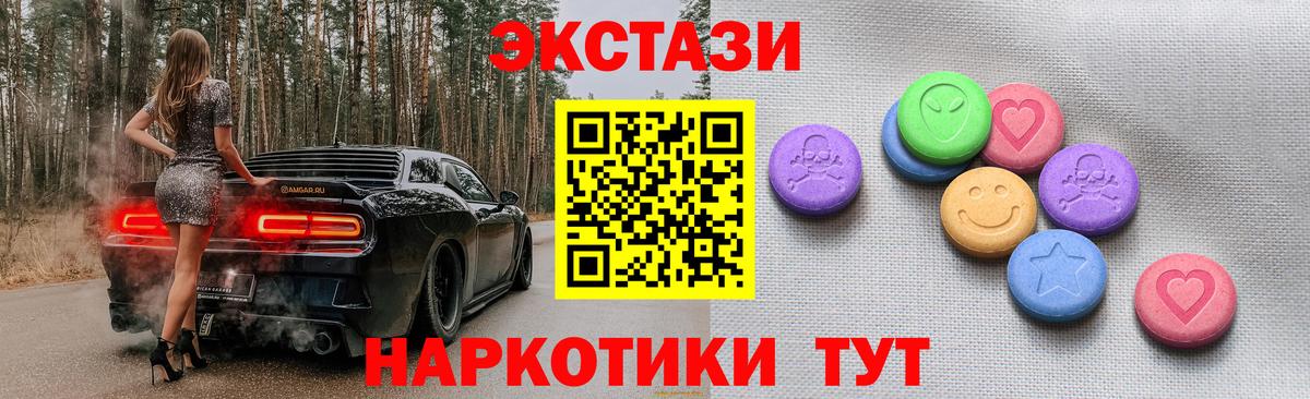 хочу   Экстази  ЭКСТАЗИ XTC  Сланцы  Вход с VPN  Ecstasy DUBAI 