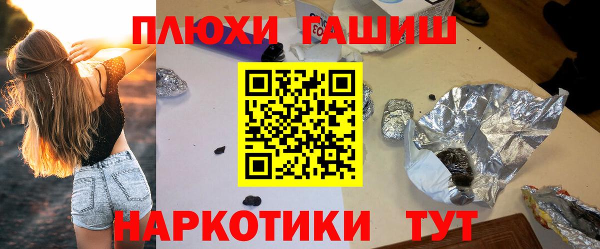 ГАШИШ гашик  Вход с VPN  ГАШ  Сланцы  ГАШ хэш 