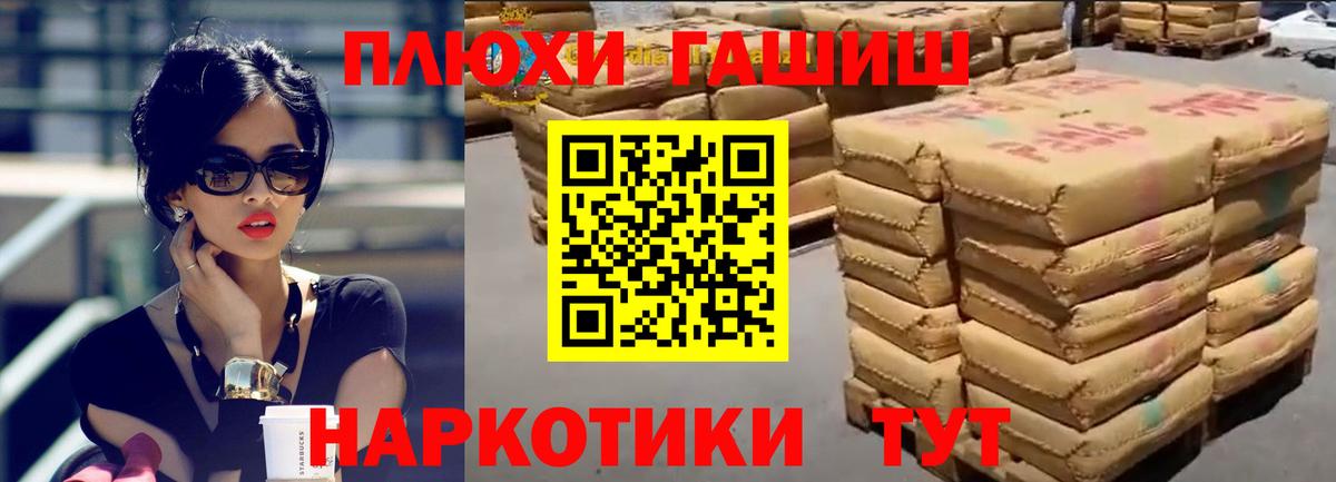 Гашиш VHQ Сланцы