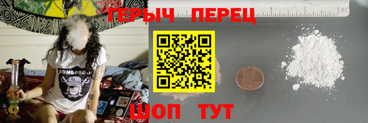 ГЕРОИН белый Сланцы
