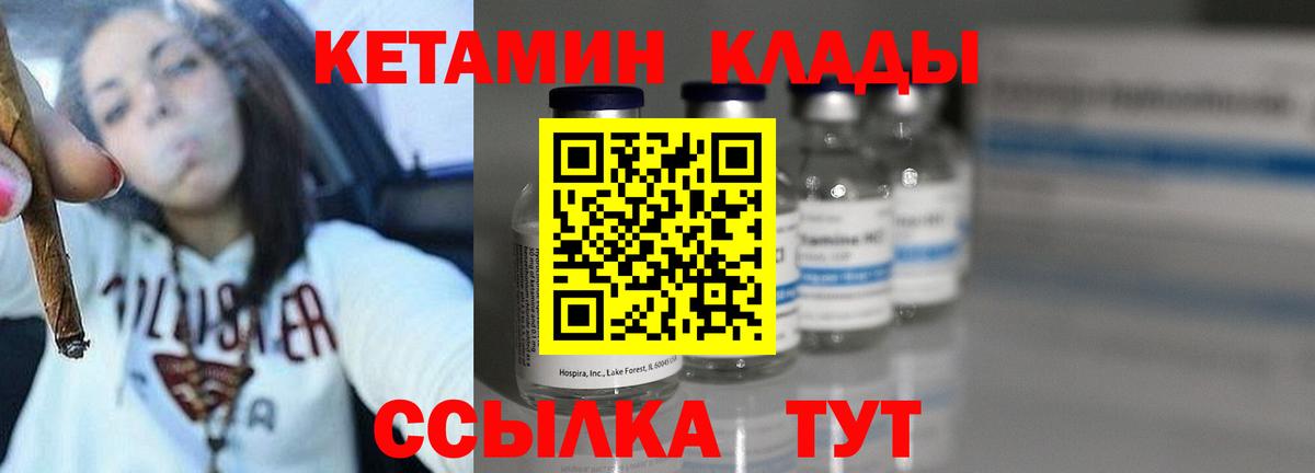Кетамин VHQ  Кетамин VHQ  Сланцы  Вход с VPN 