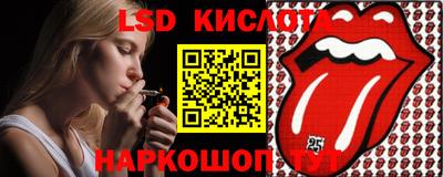 марки lsd Будённовск