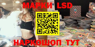 марки lsd Будённовск