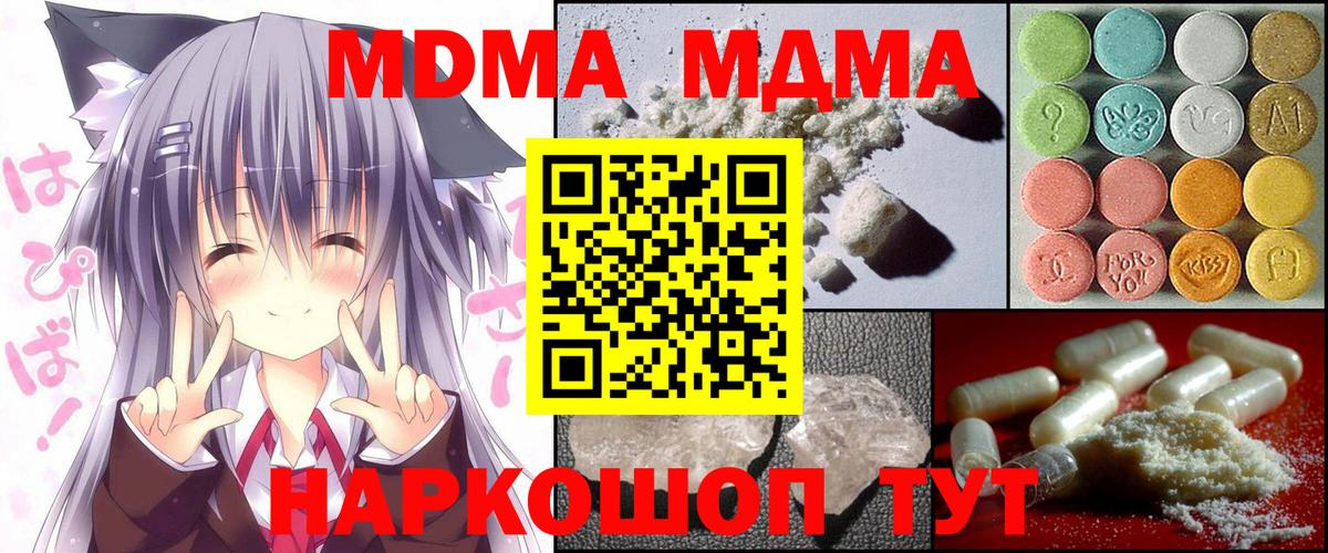 MDMA Molly Сланцы