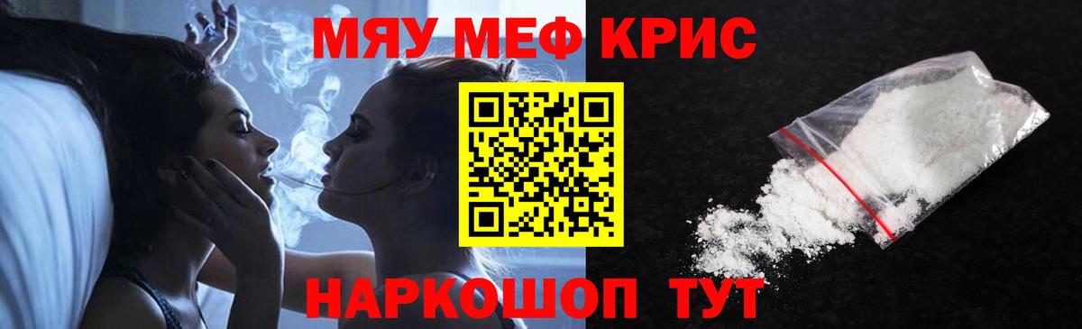Меф VHQ  Вход с VPN  Меф  Сланцы  Меф мука 