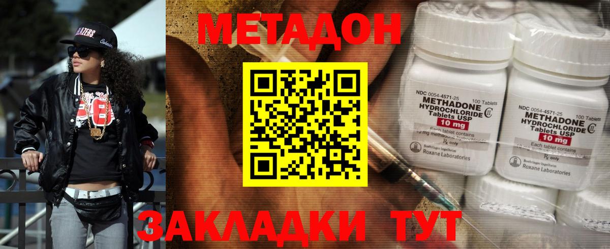 kraken ССЫЛКА  Вход с VPN  Метадон кристалл  Сланцы  Метадон VHQ 