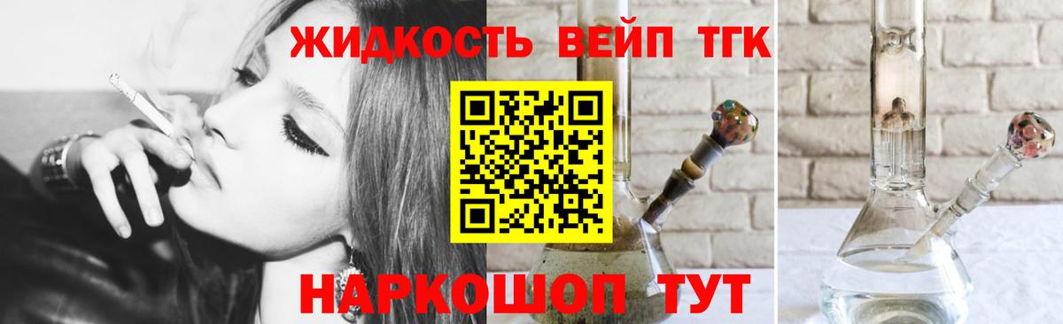 Сланцы  ТГК концентрат  Дистиллят ТГК жижа  Вход с VPN 