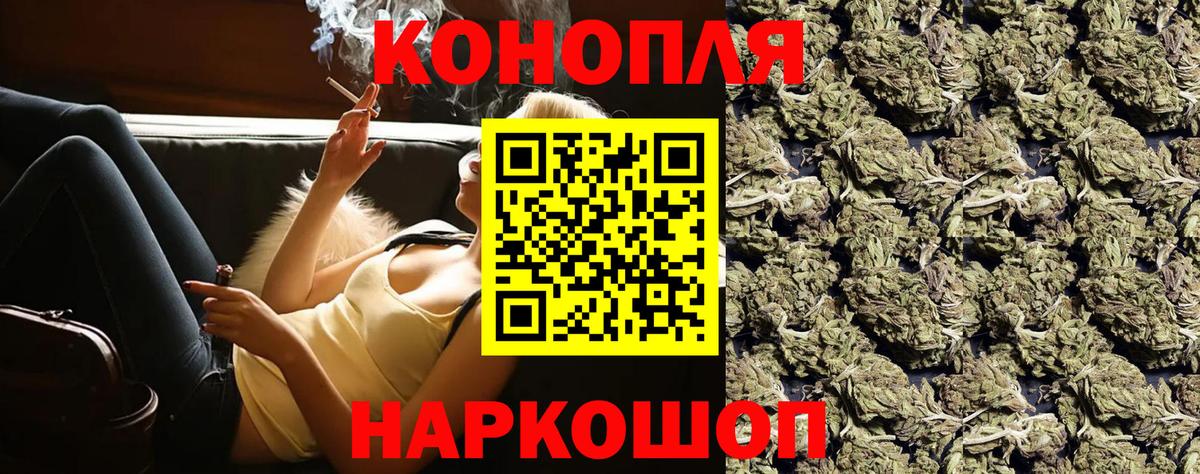 Бошки Шишки Ganja Сланцы